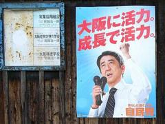 japan denies that 'ghosts' are the reason that its new prime minister hasn't moved into his official residence